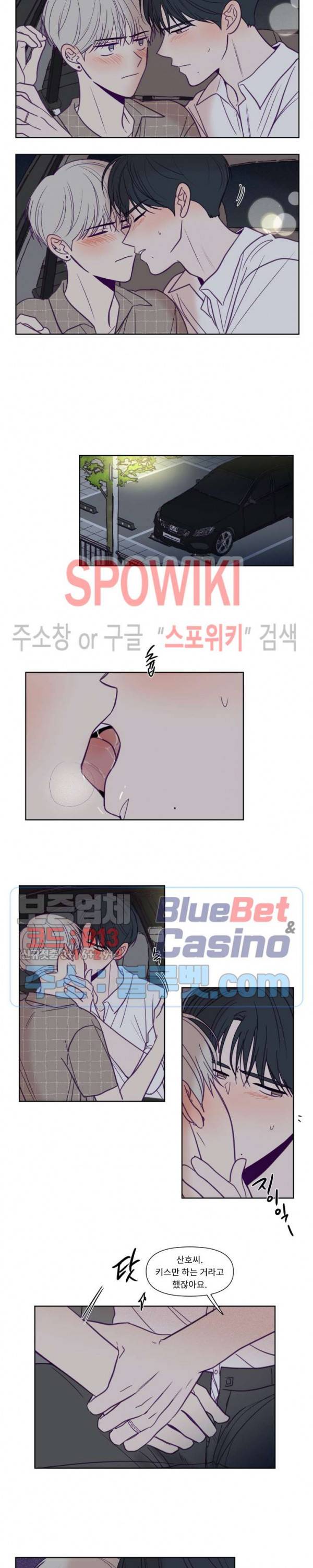 뷰파인더 85화 2