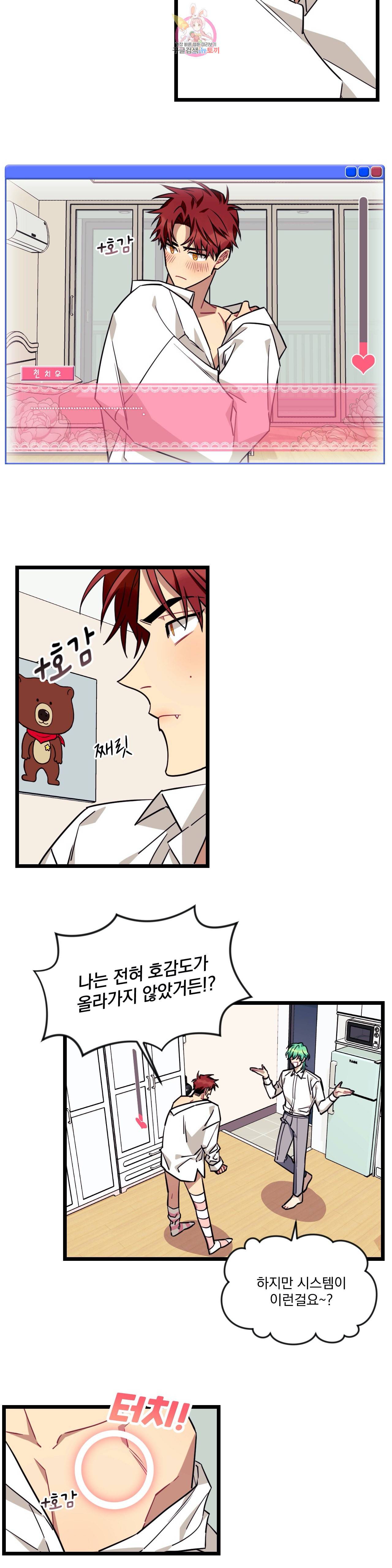 소원을 말해봐! 24화 9