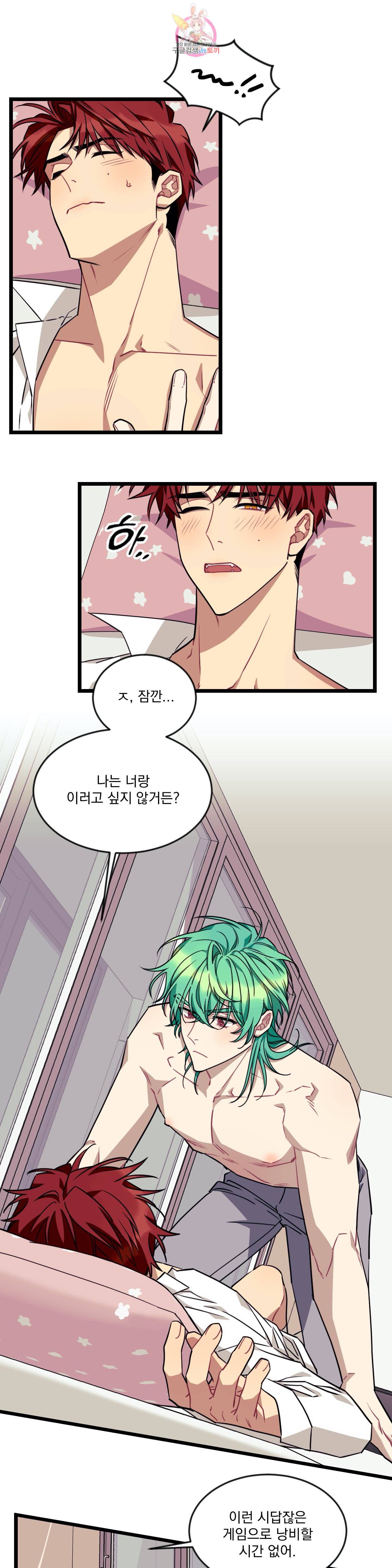 소원을 말해봐! 24화 13