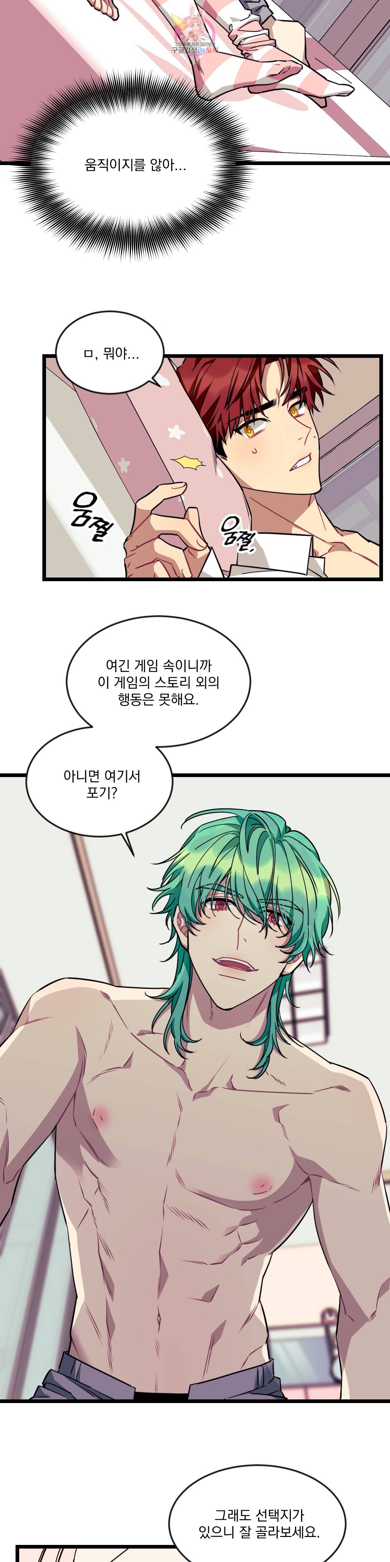 소원을 말해봐! 24화 15