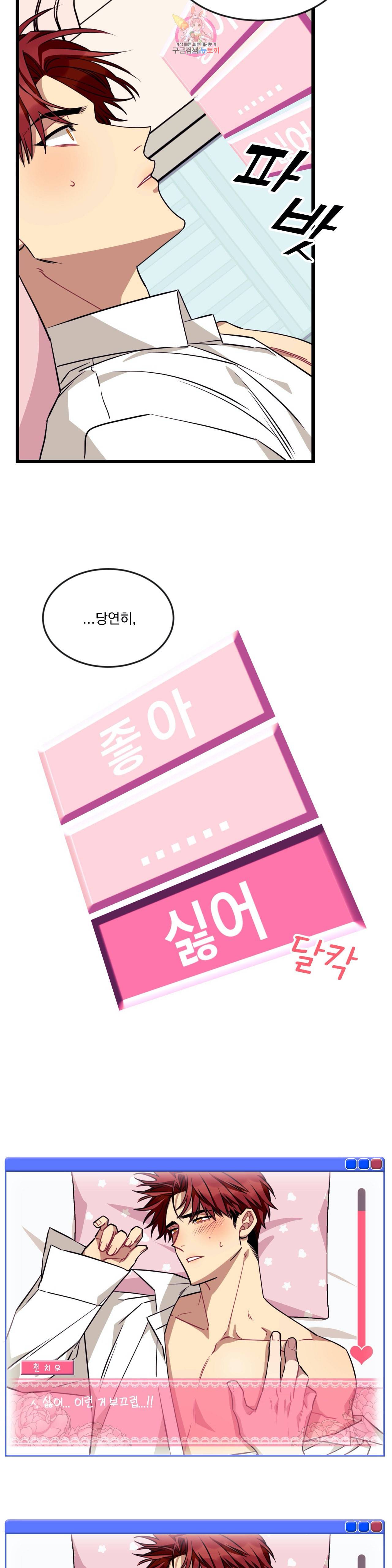 소원을 말해봐! 24화 16