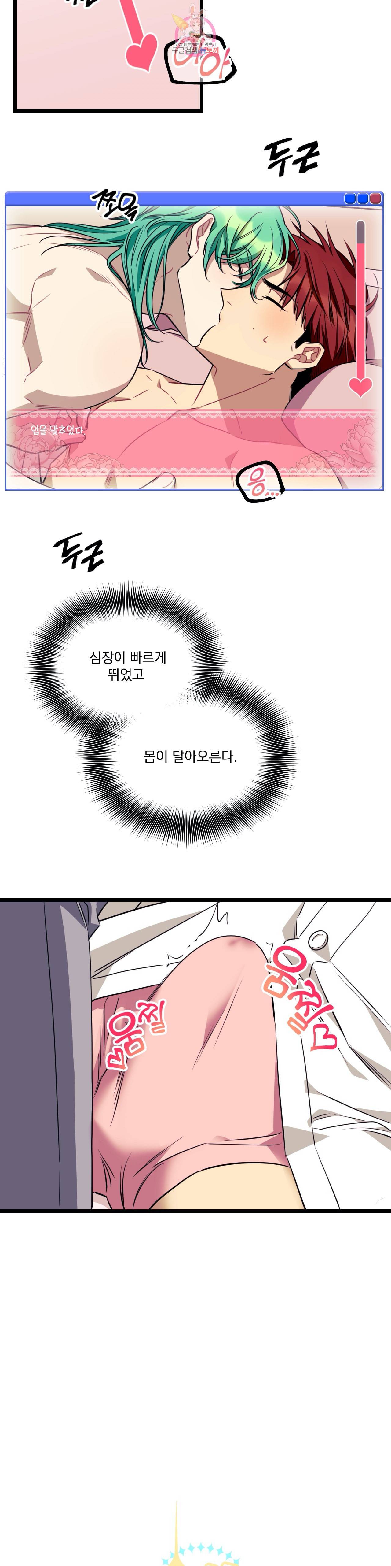 소원을 말해봐! 24화 19