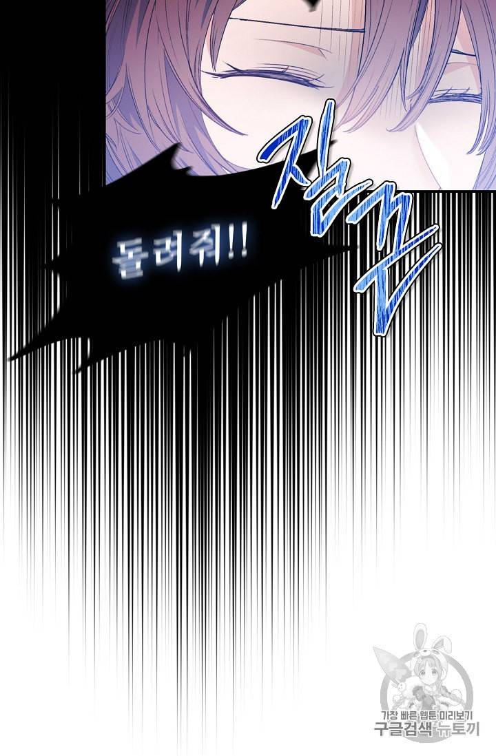 공작부인의 50가지 티 레시피 82화 17