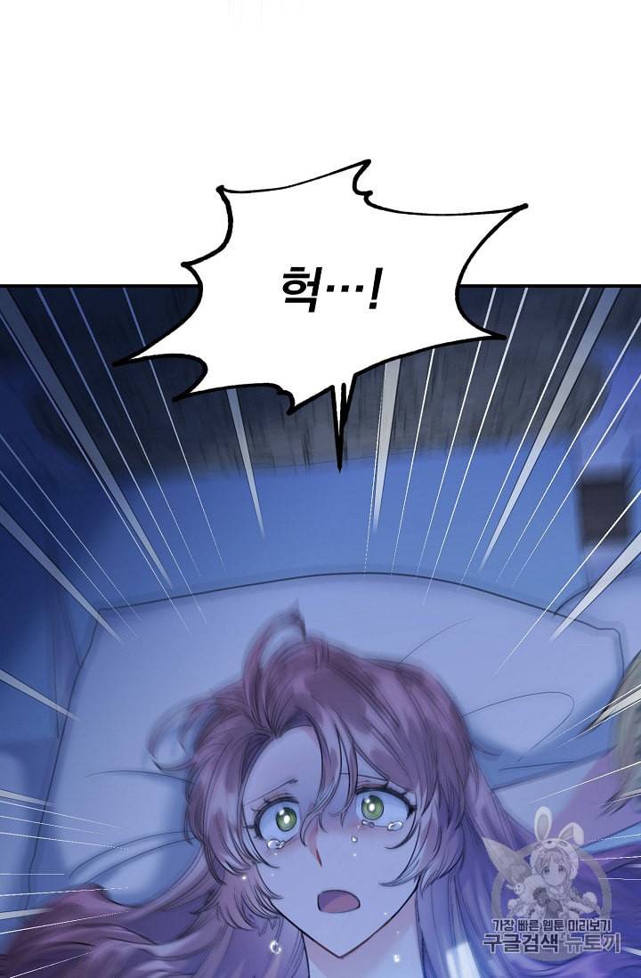 공작부인의 50가지 티 레시피 82화 18