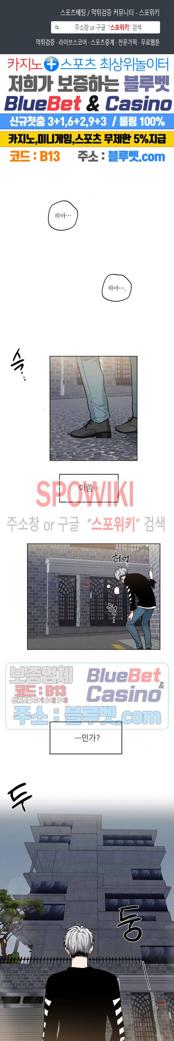 치욕♥어플리케이션 54화 1