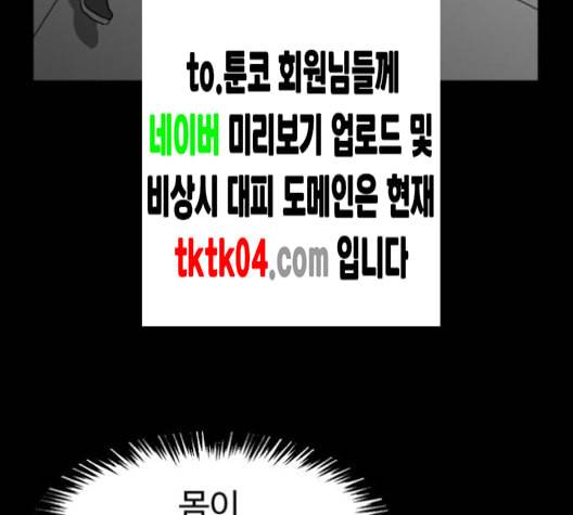 먹이 2부 29화 3
