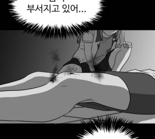 먹이 2부 29화 4
