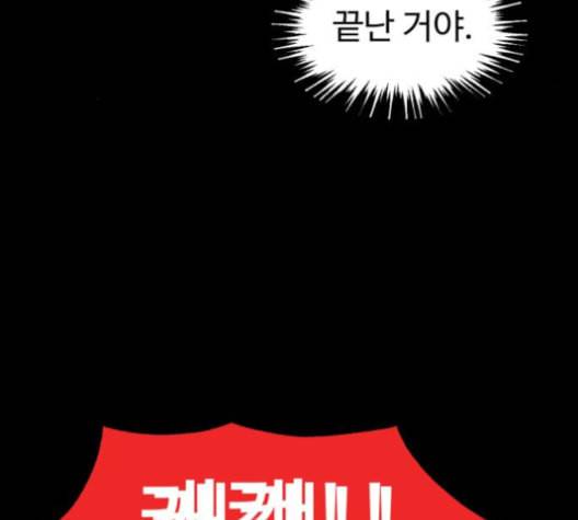 먹이 2부 29화 5