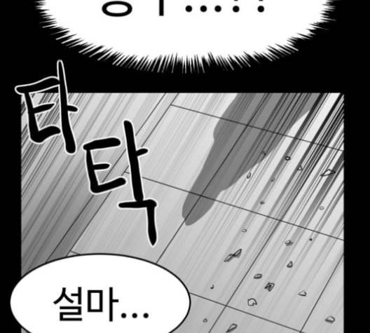 먹이 2부 29화 8