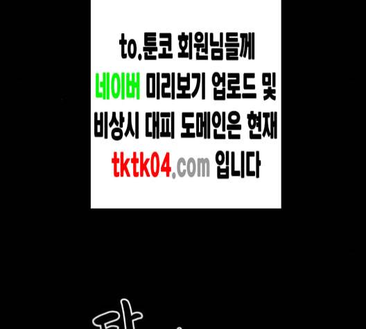 먹이 2부 29화 13