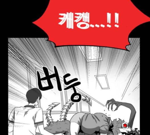 먹이 2부 29화 16
