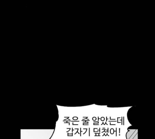먹이 2부 29화 18