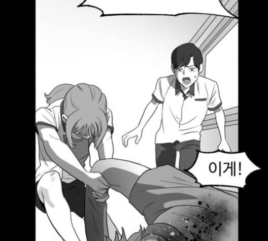 먹이 2부 29화 19