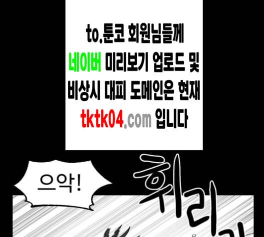 먹이 2부 29화 23