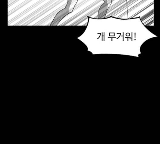 먹이 2부 29화 25