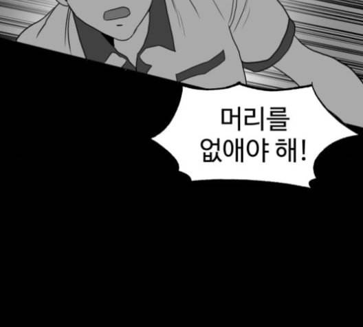 먹이 2부 29화 30