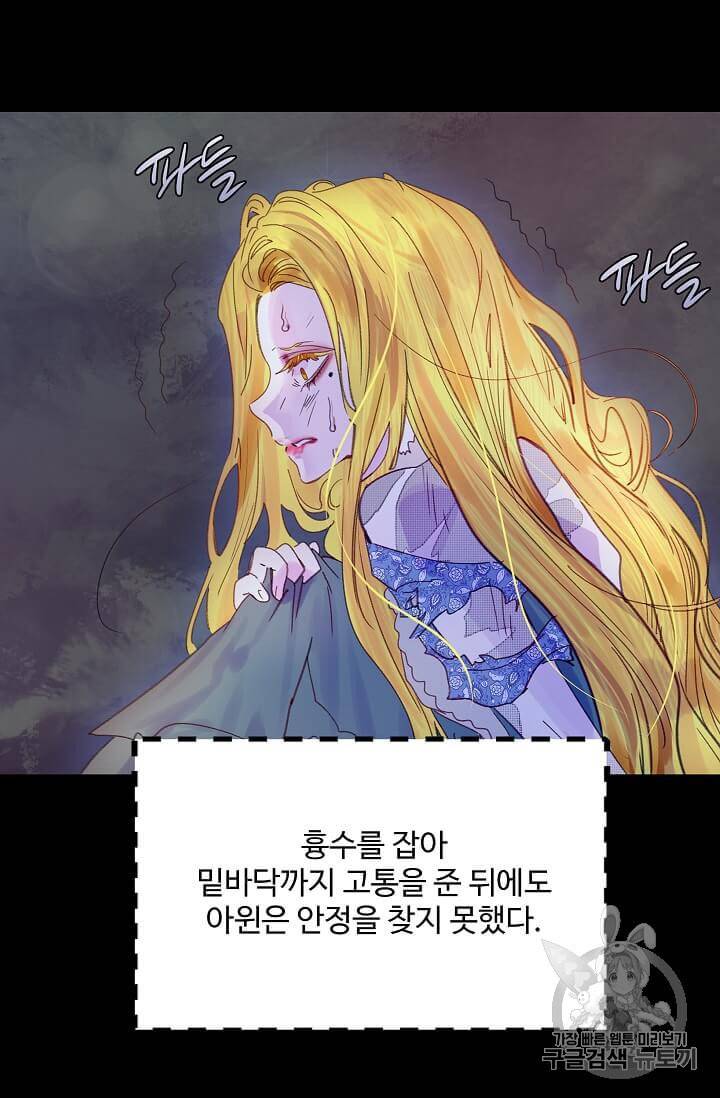 구경하는 들러리양 120화 3