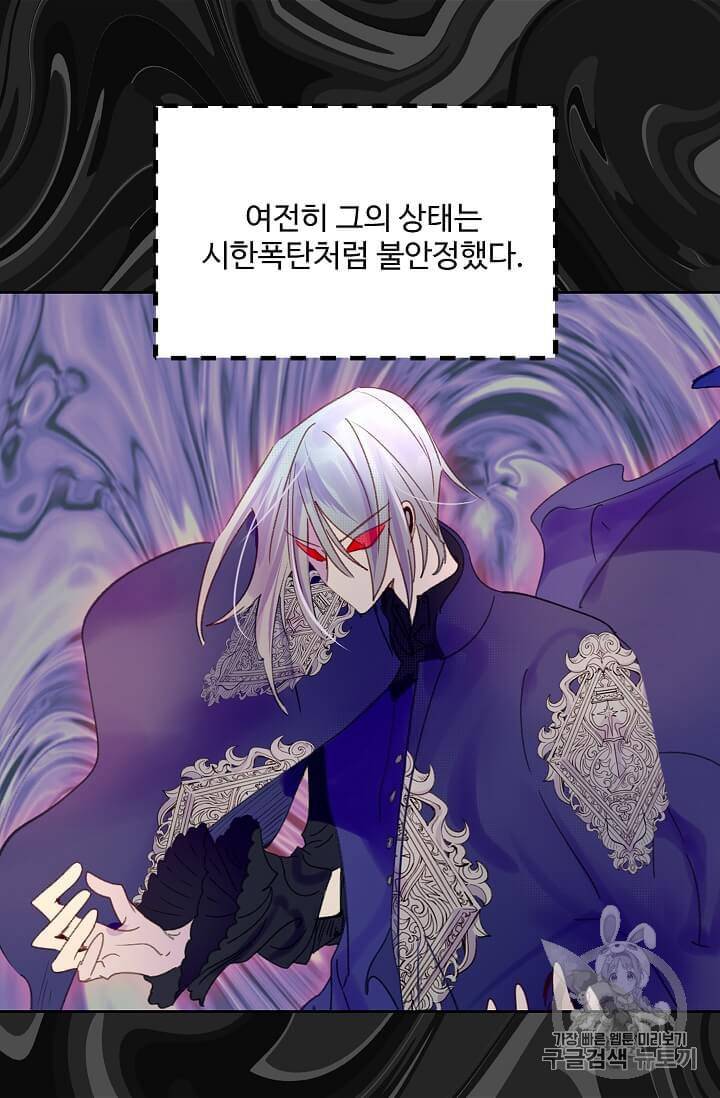 구경하는 들러리양 120화 5