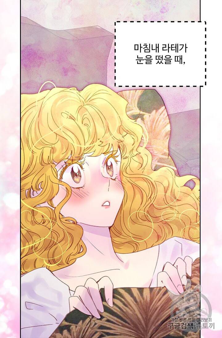 구경하는 들러리양 120화 7