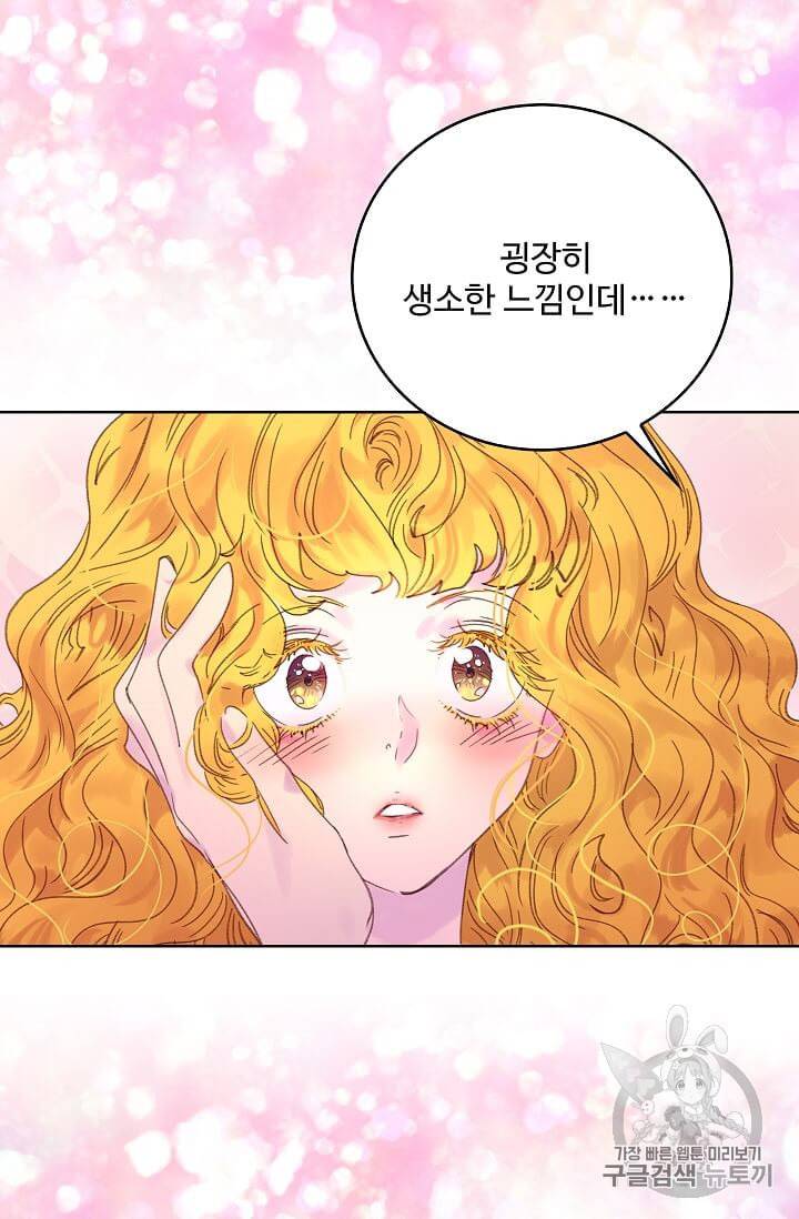 구경하는 들러리양 120화 11
