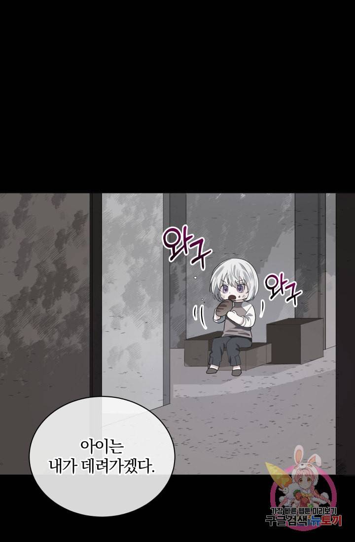 진홍의 카르마 71화 2