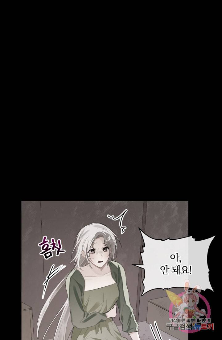 진홍의 카르마 71화 3