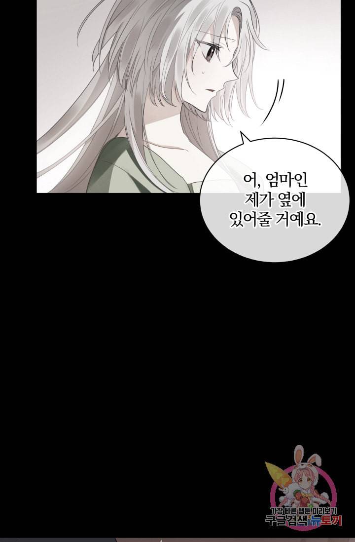 진홍의 카르마 71화 5