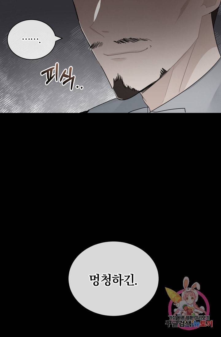 진홍의 카르마 71화 6