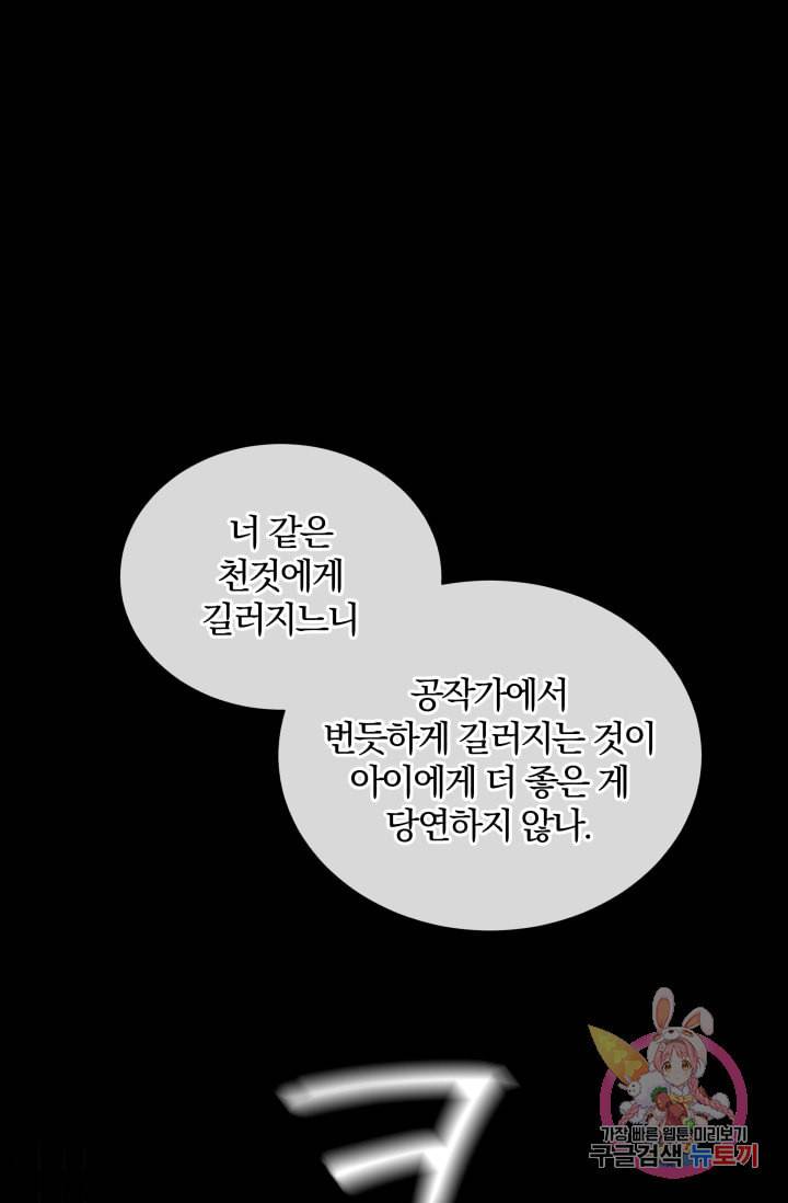 진홍의 카르마 71화 7