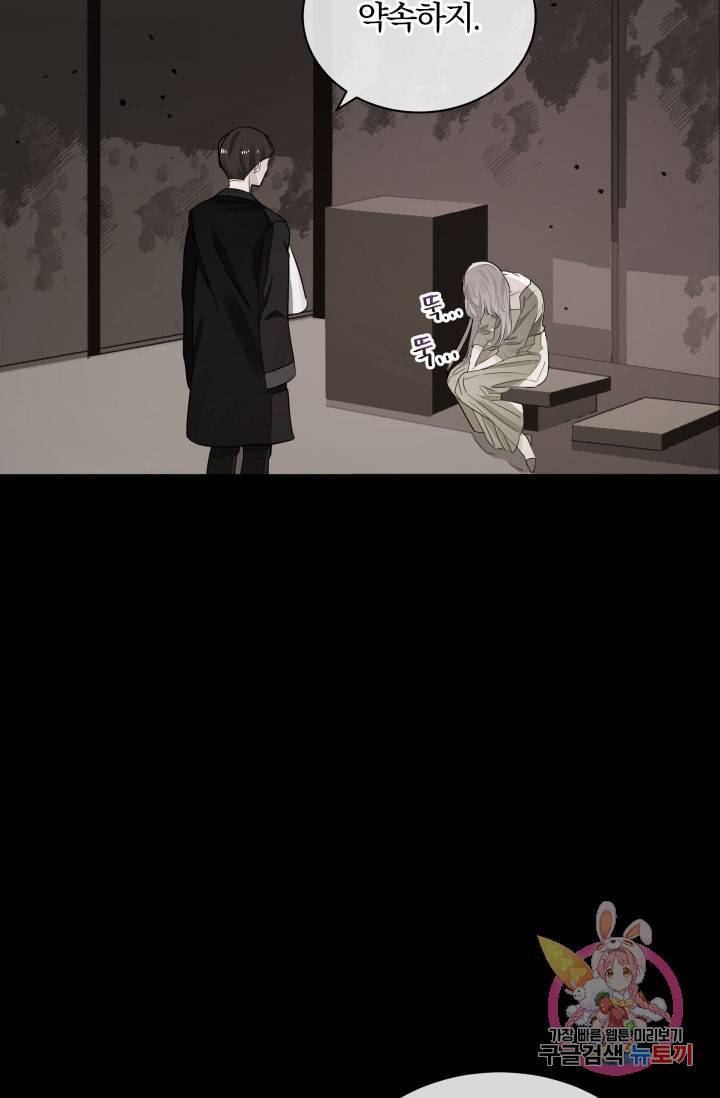 진홍의 카르마 71화 12