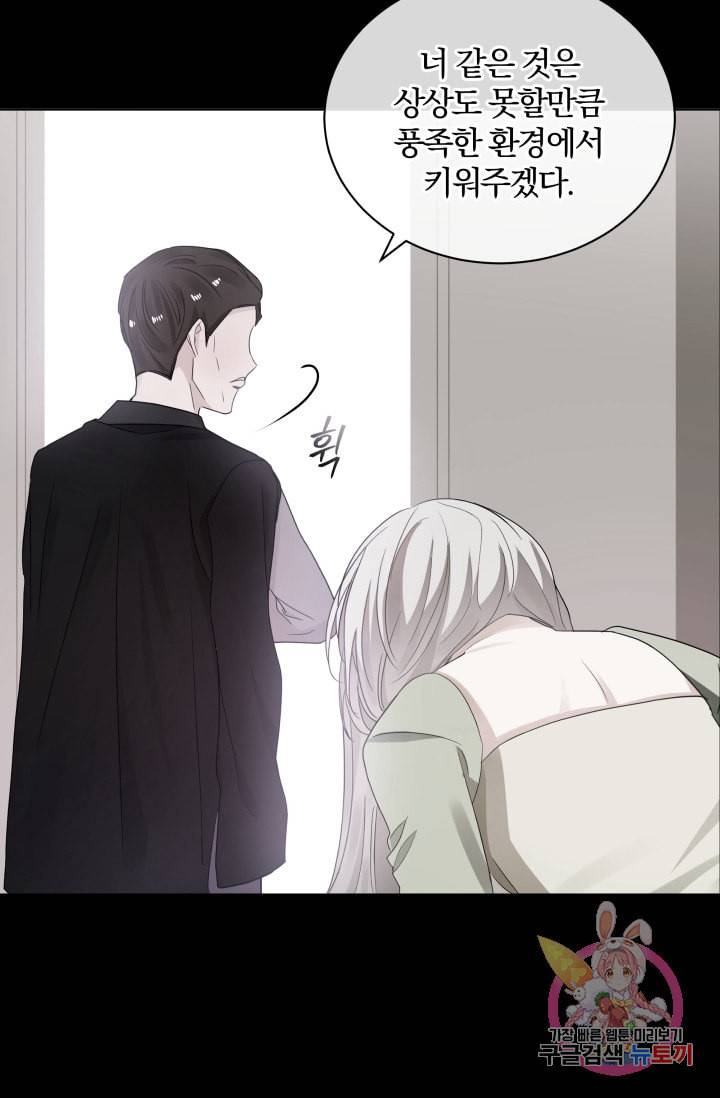 진홍의 카르마 71화 13