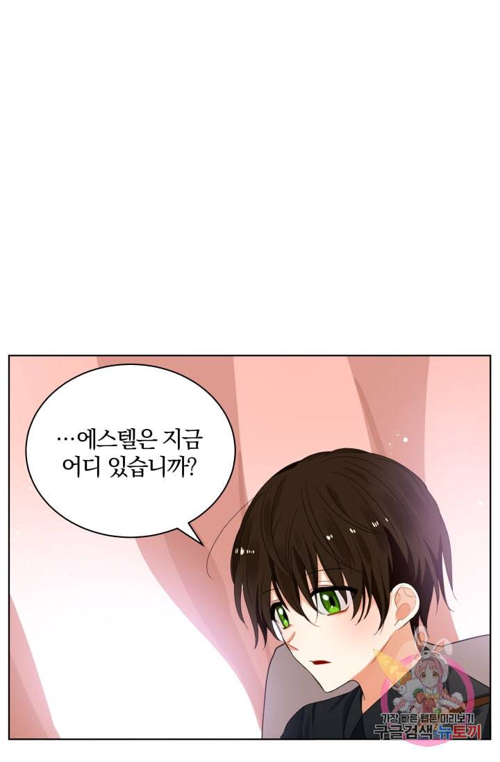 진홍의 카르마 71화 17