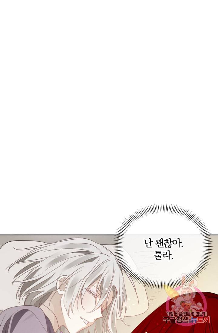 진홍의 카르마 71화 18
