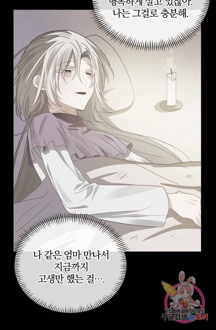 진홍의 카르마 71화 20