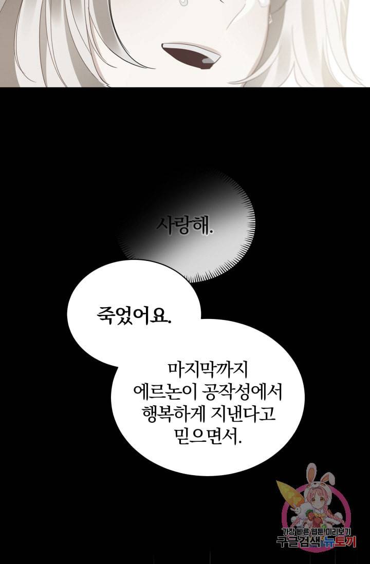 진홍의 카르마 71화 22