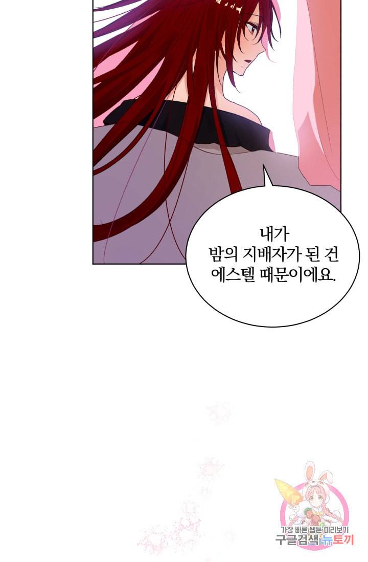 진홍의 카르마 71화 24