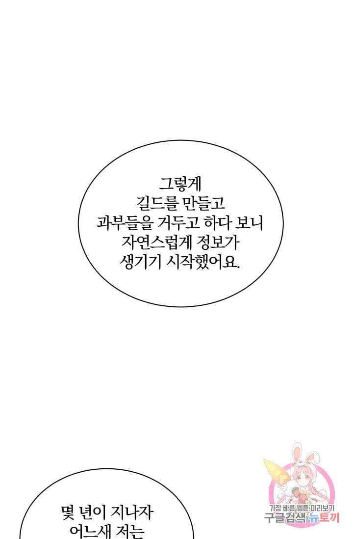 진홍의 카르마 71화 27