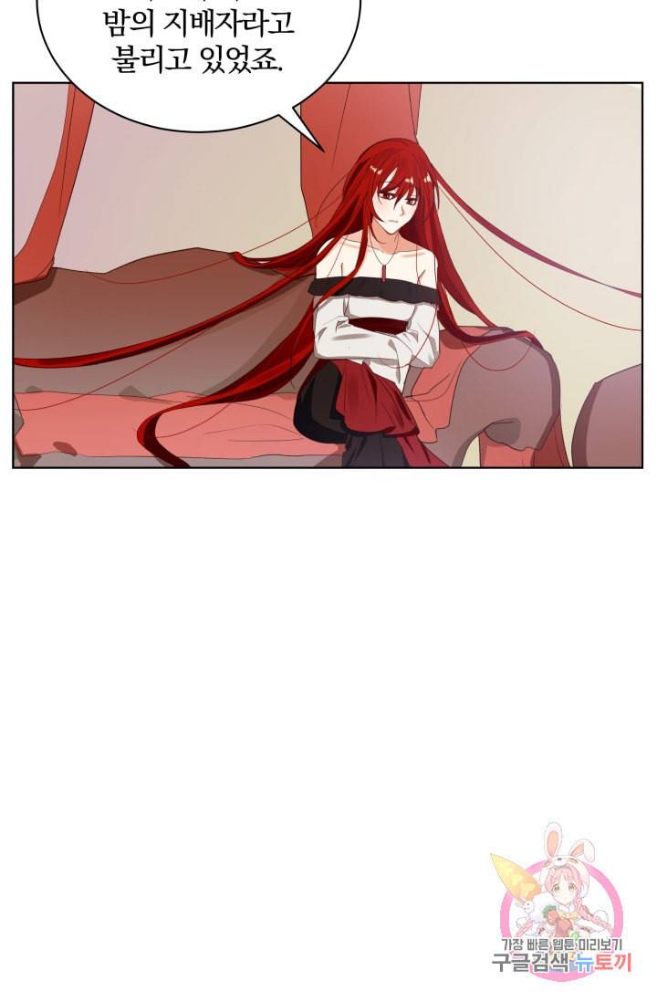 진홍의 카르마 71화 28