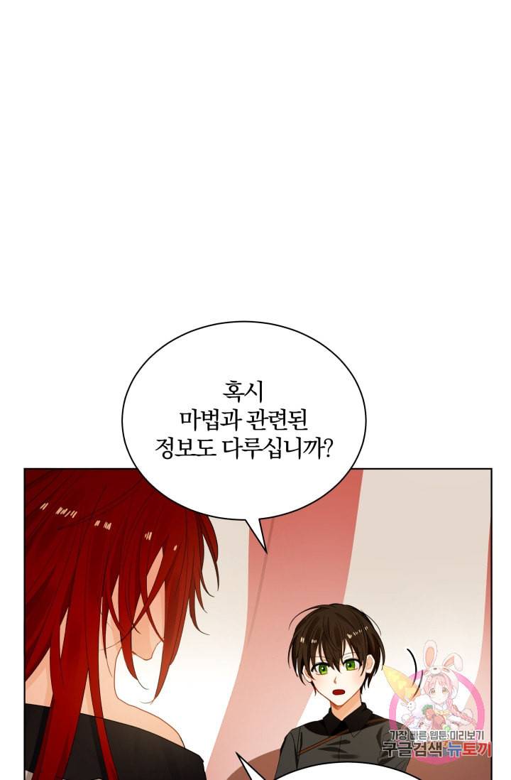 진홍의 카르마 71화 30