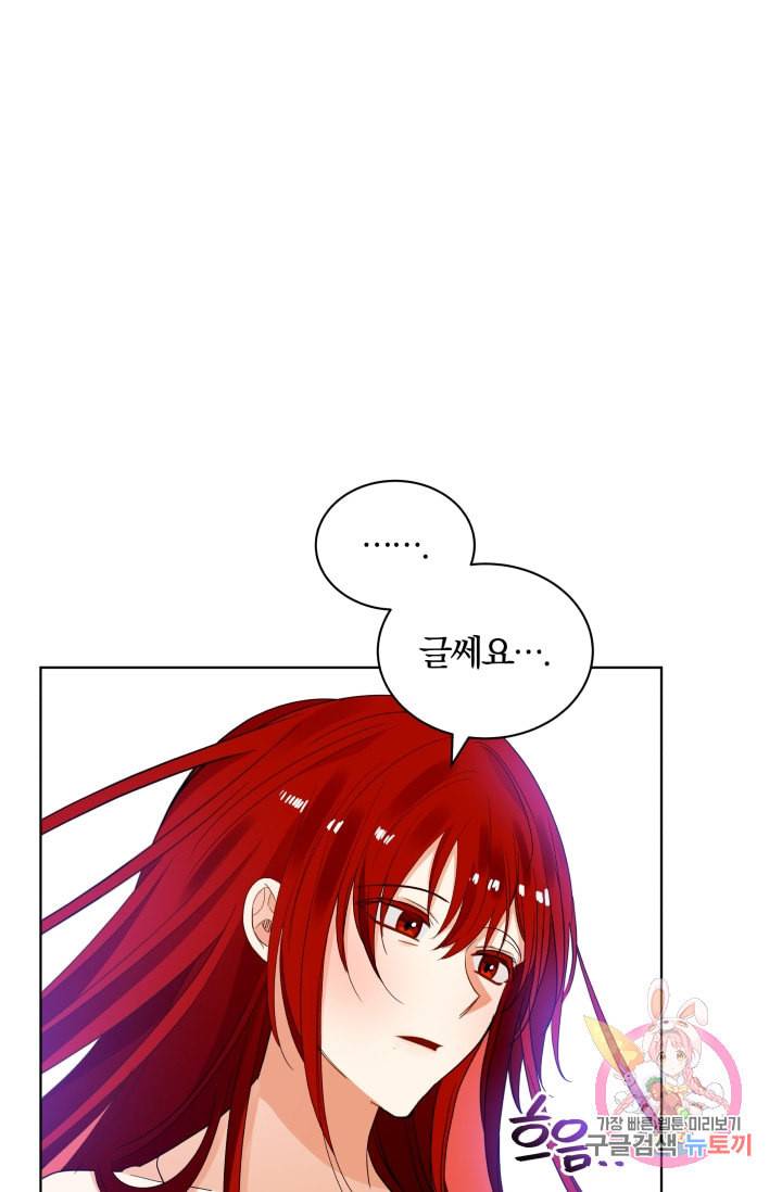 진홍의 카르마 71화 38