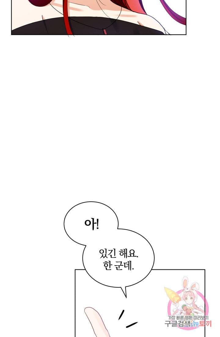진홍의 카르마 71화 39