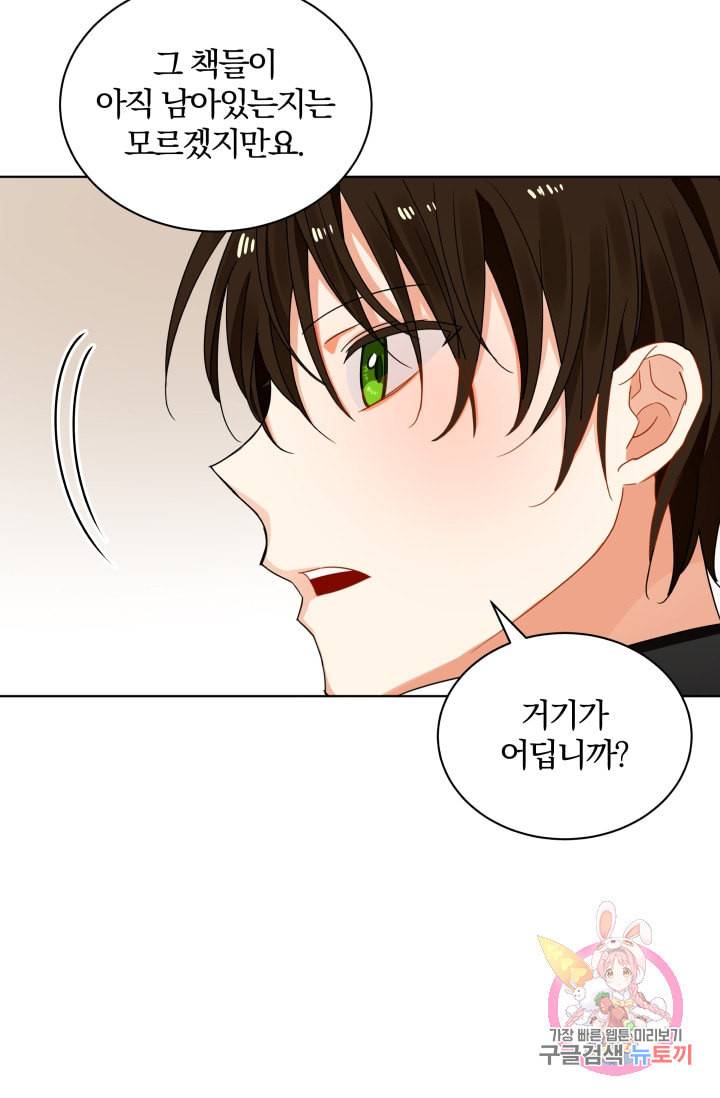 진홍의 카르마 71화 41