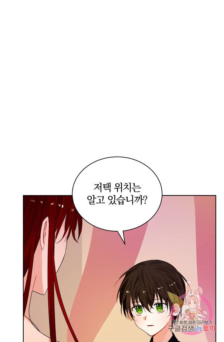 진홍의 카르마 71화 48