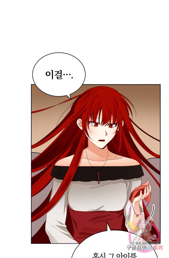 진홍의 카르마 71화 56