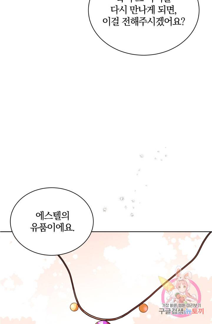 진홍의 카르마 71화 57