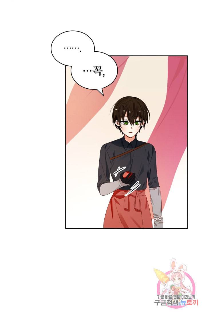 진홍의 카르마 71화 61