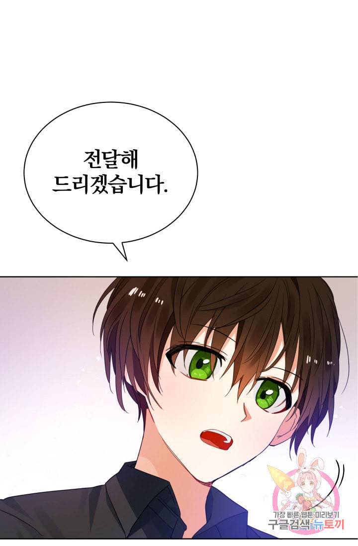 진홍의 카르마 71화 62