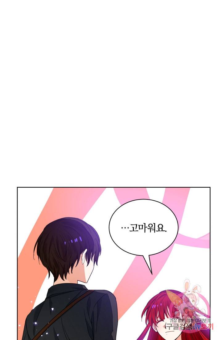 진홍의 카르마 71화 63
