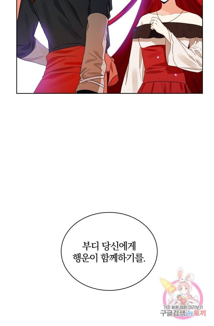 진홍의 카르마 71화 64