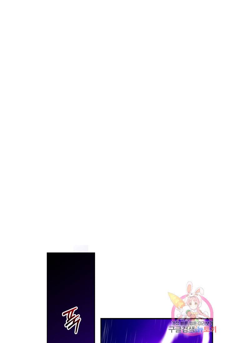 진홍의 카르마 71화 65